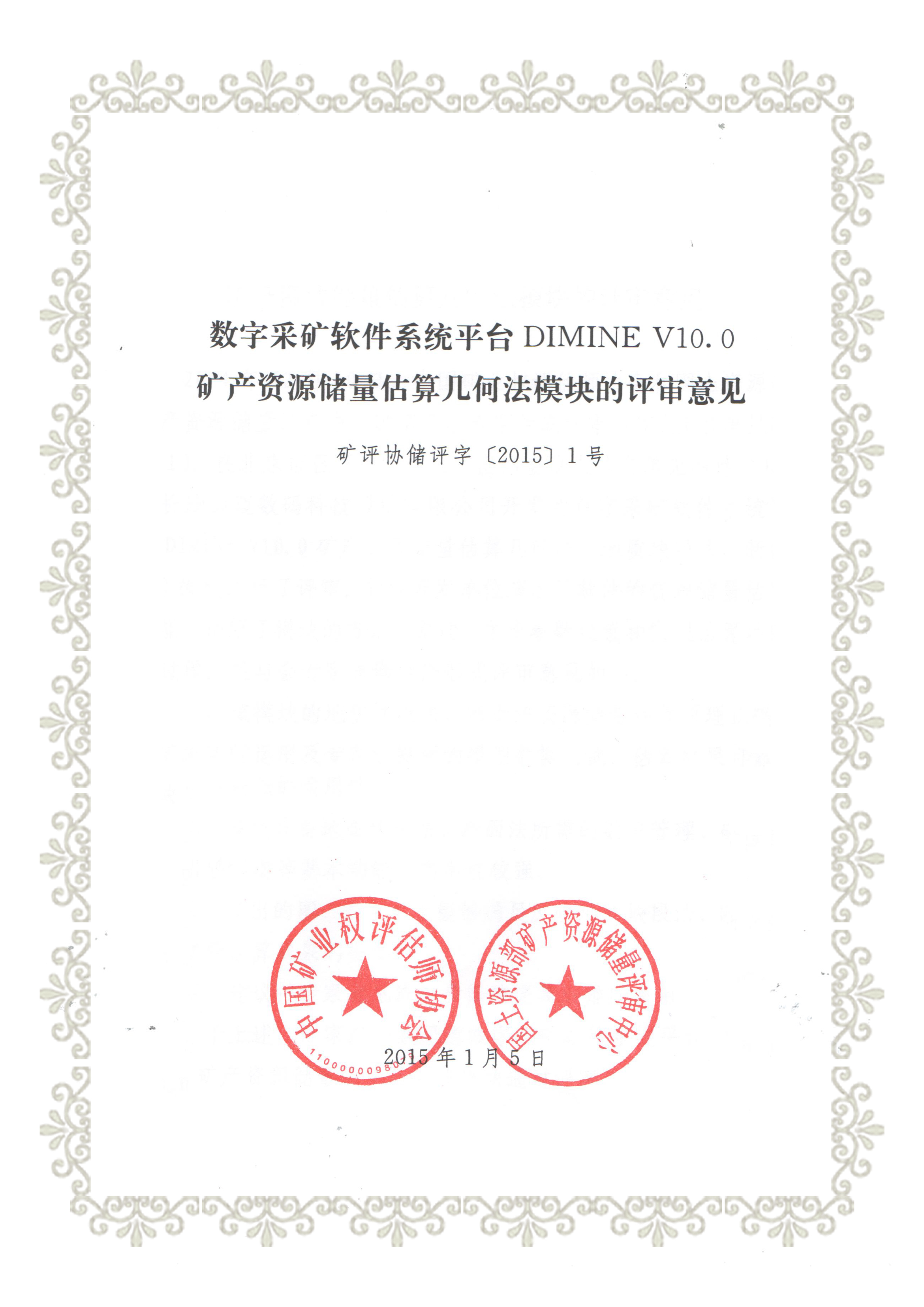 澳门历史记录查询结果