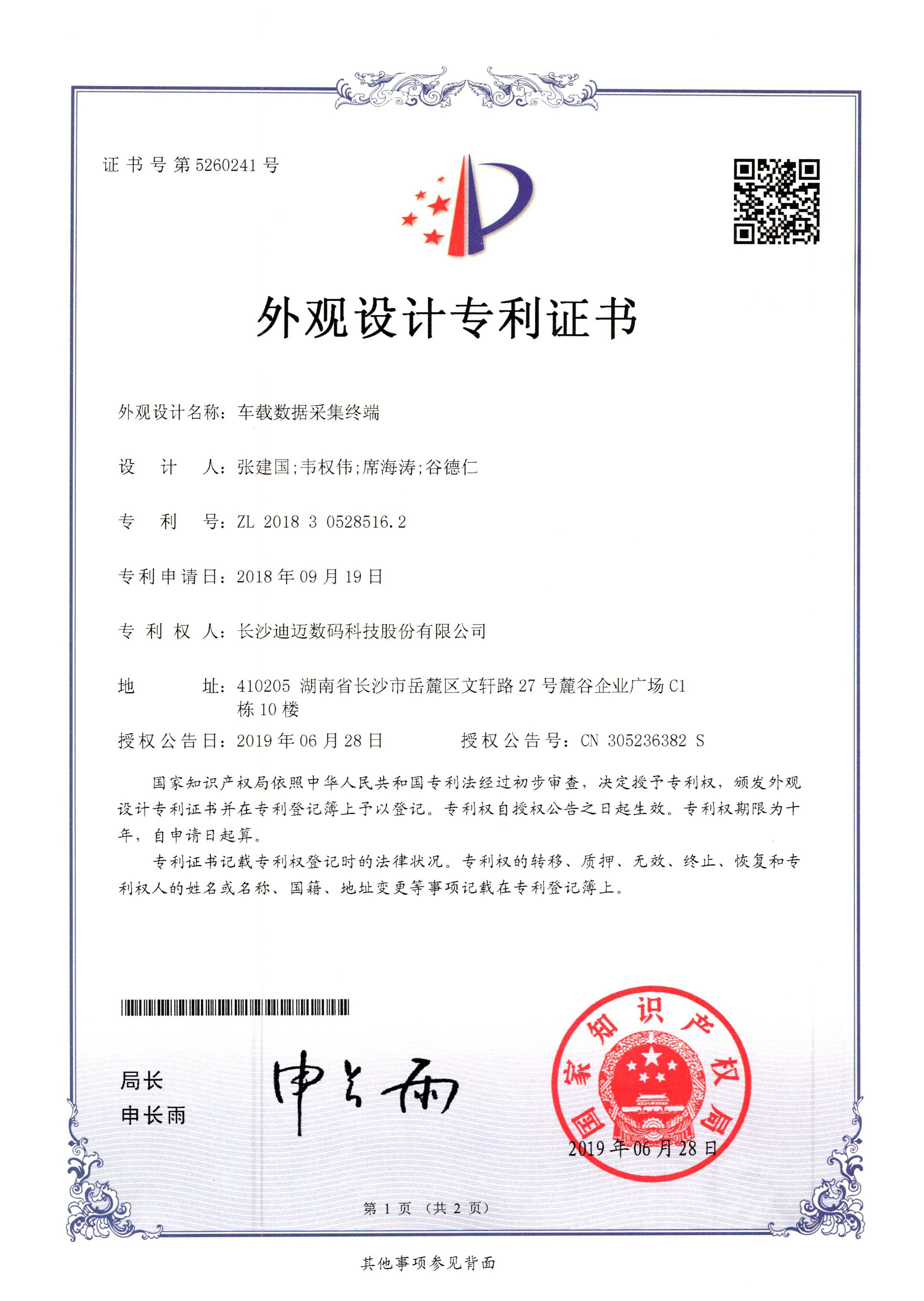 澳门历史记录查询结果